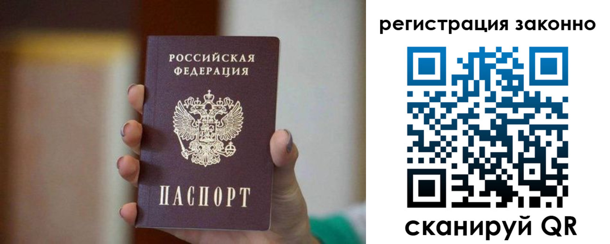 прописка паспорт в Ивдели