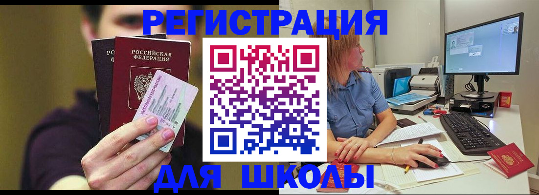 прописка ребенка в Ивдели