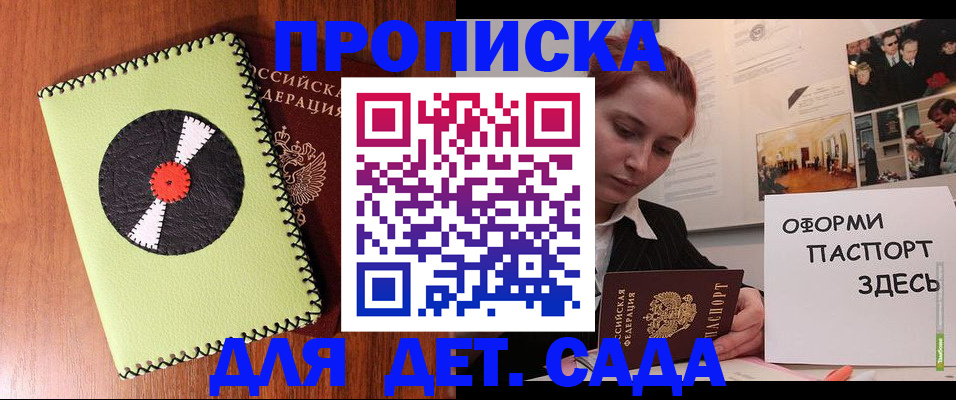 прописка паспорт в Ивдели