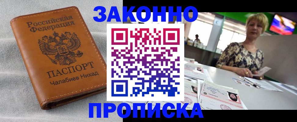 прописка для школы в Ивдели