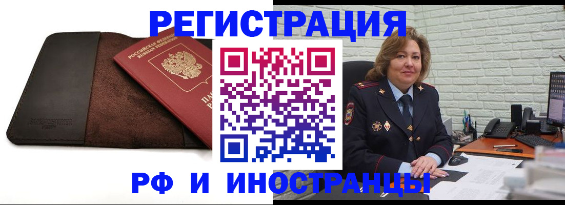 временная регистрация законно в Ивдели