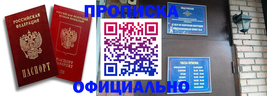 прописка для школы в Ивдели