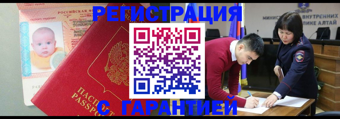 временная регистрация для школы в Ивдели