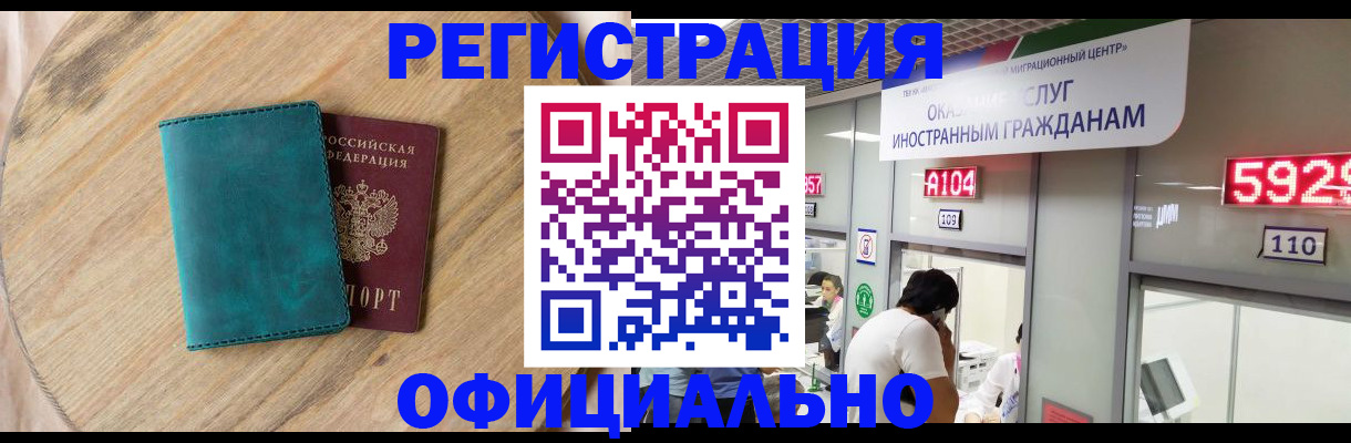 прописка 2025 в Ивдели