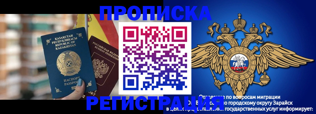 миграционный учет в Ивдели