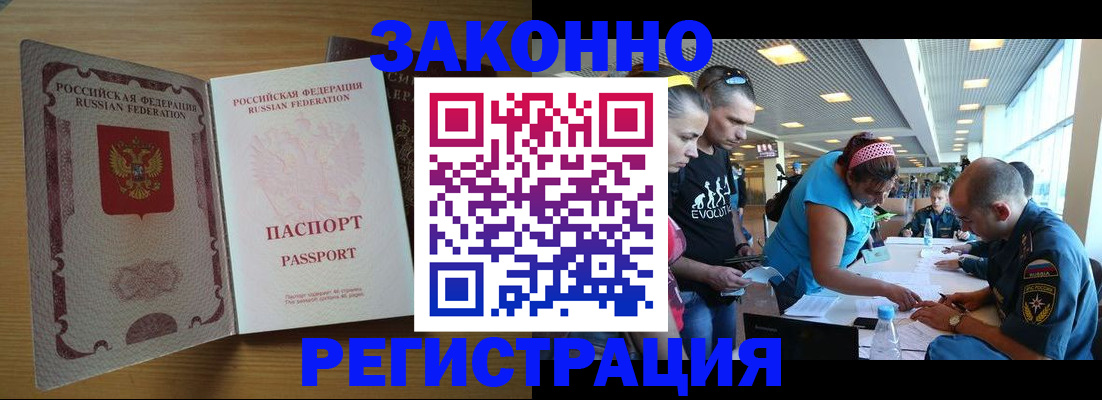 временная регистрация надежно в Ивдели
