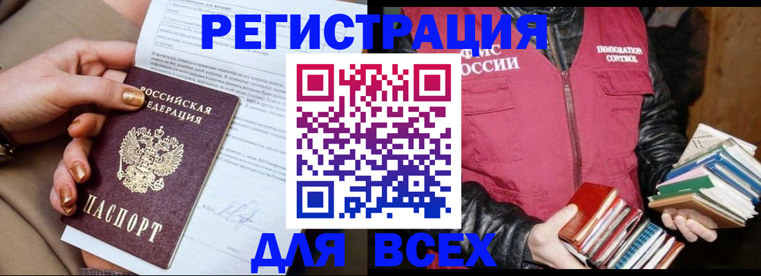 временная регистрация для всех в Ивдели
