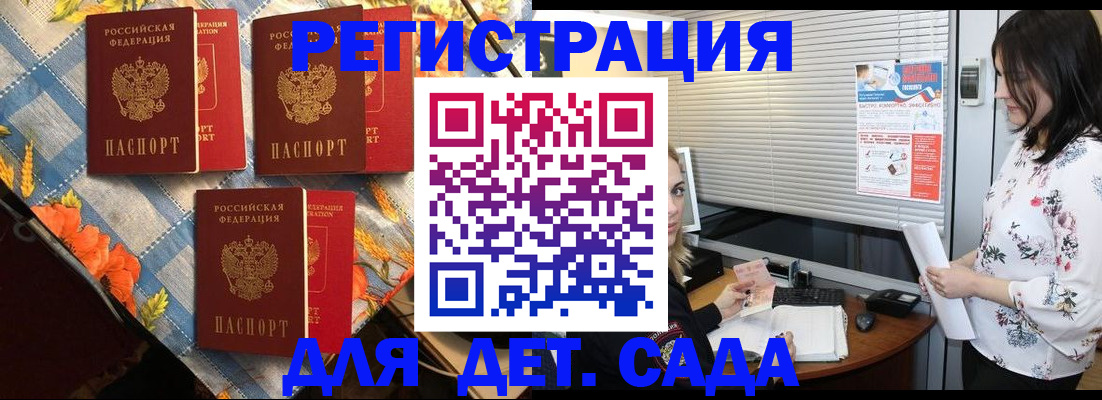 временная регистрация купить в Ивдели